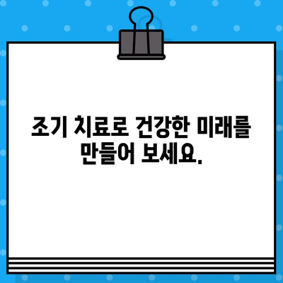 성남한방병원| 조기 대처로 건강한 미래를 위한 당신의 선택 | 한방 치료, 건강 관리, 질병 예방