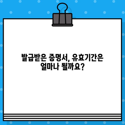 국세 완납증명서 발급, 쉽고 빠르게 알아보세요| 발급 방법, 필요 서류, 온라인 신청까지! | 국세청, 증명서 발급, 세금