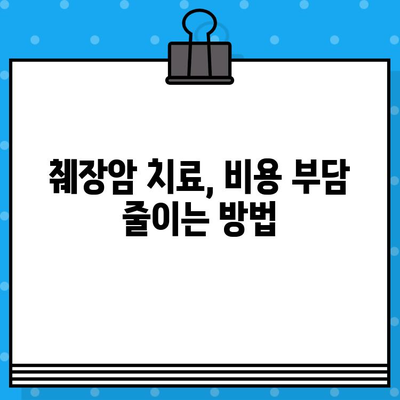 췌장암 치료 및 입원 비용 가이드| 알아야 할 정보와 예상 비용 | 췌장암, 치료, 입원, 비용, 정보