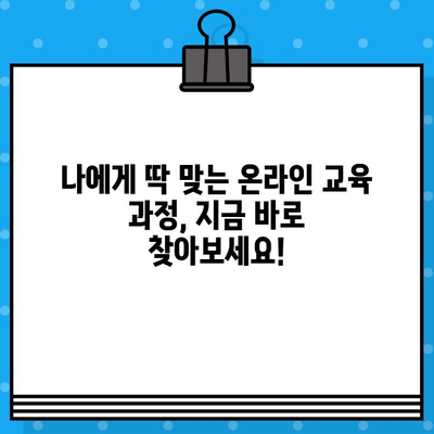 병원코디네이터 자격증 온라인 취득 완벽 가이드|  합격 전략 & 추천 교육 과정 | 온라인 교육, 자격증 준비, 병원 코디네이터