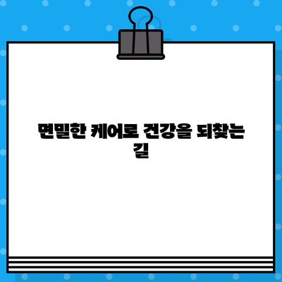 계양구 한방병원, 면밀한 케어로 건강 되찾기 | 통증 완화, 척추 질환, 한방 치료, 계양구