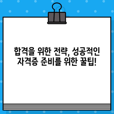 병원코디네이터 자격증 온라인 취득 완벽 가이드|  합격 전략 & 추천 교육 과정 | 온라인 교육, 자격증 준비, 병원 코디네이터