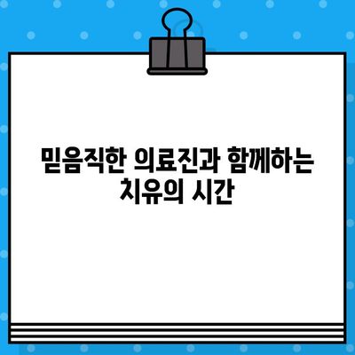 계양구 한방병원, 면밀한 케어로 건강 되찾기 | 통증 완화, 척추 질환, 한방 치료, 계양구