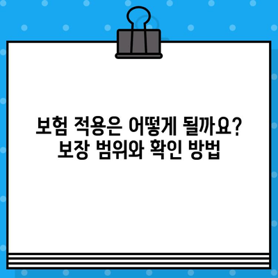 한방 병원 입원 치료 비용 완벽 가이드 | 입원 비용, 치료 종류, 보험 적용, 비용 절감 팁