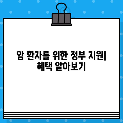 갑상선암, 유방암 환자를 위한 암 요양 병원 비용 가이드 | 치료비용, 암 요양 시설, 비용 절감 팁