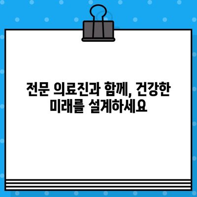 유방암 요양병원 선택 가이드| 면역 관리 & 회복 지원 집중 | 유방암, 요양, 면역, 회복, 치료