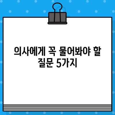 손가락 마디 통증, 병원 방문 전 꼭 알아야 할 5가지 | 손가락 마디 통증, 관절염, 진료 준비, 질문