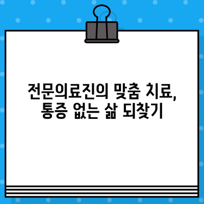 부산 강서구 한방병원, 통증 관리의 새로운 지평 | 한방 치료, 통증 완화, 침술, 뜸, 부항, 추나