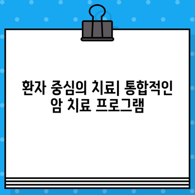 암요양병원 전문 관리, 꼼꼼히 선택하는 방법 | 핵심 체크리스트 & 비교 가이드
