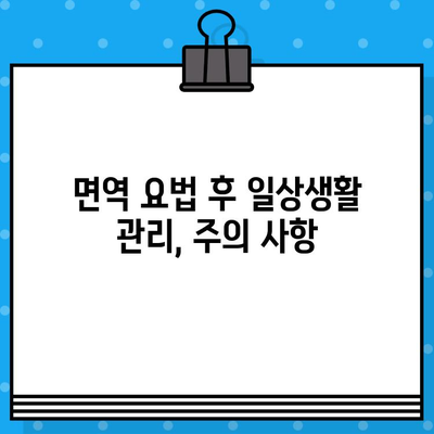 직장암 요양병원 입원, 면역 요법 고려 시 알아야 할 것 | 직장암, 면역치료, 요양병원, 입원
