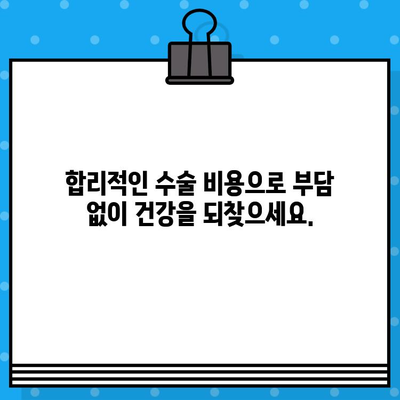 안양재활병원| 신속한 통증 치료와 합리적인 수술료 | 안양, 재활, 통증, 수술, 병원, 비용
