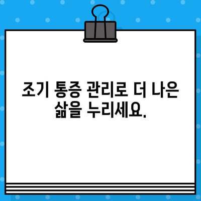 성남한방병원| 조기 통증 관리로 삶의 질 개선 | 통증 치료, 한방, 침구, 척추, 관절