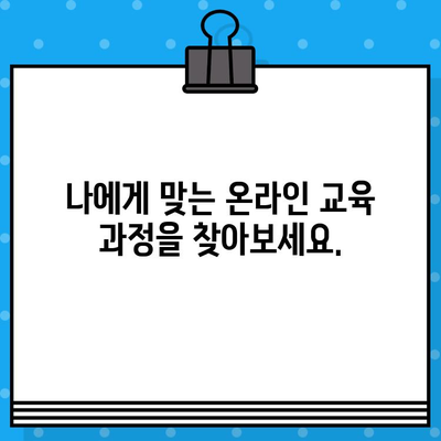 병원코디네이터 자격증, 온라인으로 빠르게 취득하는 방법 | 온라인 교육, 시험 정보, 자격증 발급