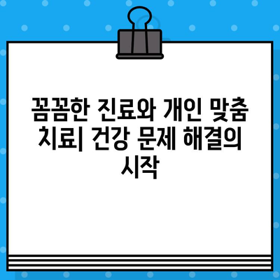 대구 북구 간호 중심 한의원 찾기| 꼼꼼한 진료와 맞춤 치료 | 한방, 건강, 통증, 침구, 탕약