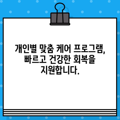 대구 북구 한방병원 입원 케어| 편안하고 안전한 회복을 위한 맞춤형 서비스 | 한방 치료, 입원 환경, 케어 프로그램, 건강 관리