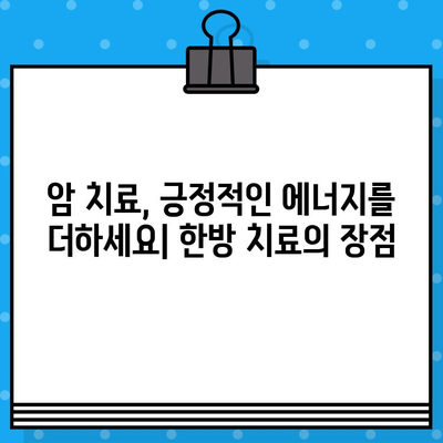 갑상선암 및 유방암 환자를 위한 암 & 한방 치료 병원 찾기 | 암 전문 병원, 한방 치료, 통합 암 치료
