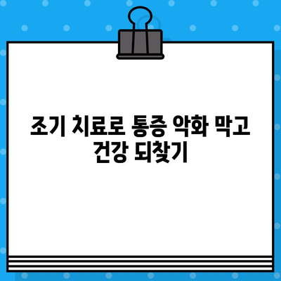 성남 한방병원| 조기 대처로 통증을 이겨내세요! | 통증 개선, 한방 치료, 비수술적 치료, 침구 치료