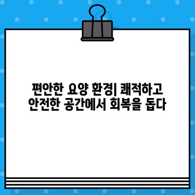 자궁경부암, 난소암 치료에 집중하는 암 요양·한방병원 5곳 | 여성암, 전문 치료, 한방 치료, 요양 시설