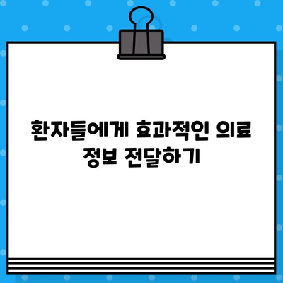 의료광고 심사 통과! 병원 유튜브 영상 제작 성공 전략 | 의료광고, 유튜브 영상 제작, 심사 가이드