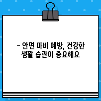 안면 마비, 어떻게 대처해야 할까요? | 안면 마비 치료, 관리법, 증상, 원인, 예방