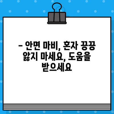 안면 마비, 어떻게 대처해야 할까요? | 안면 마비 치료, 관리법, 증상, 원인, 예방