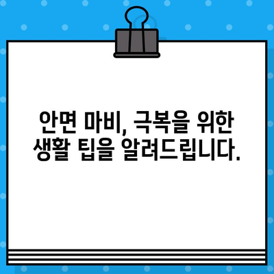 안면 마비, 어떻게 대처해야 할까요? | 병원, 한의원, 치료, 증상, 예방