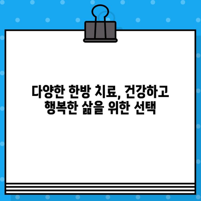 계양구 한방병원 추천| 면밀한 케어로 건강 되찾기 | 계양구, 한방병원, 건강 관리, 추천, 정보