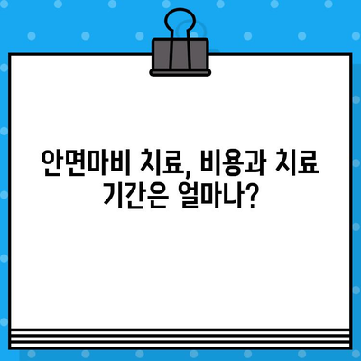 안면마비, 어디서 치료해야 할까요? | 안면마비 치료 병원 & 한의원 추천 가이드