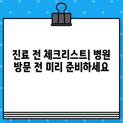 손가락 마디 통증, 병원 방문 전 꼭 확인해야 할 5가지 | 손가락 통증, 관절염, 진료 전 체크리스트