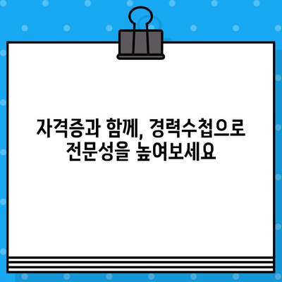 전기기술인협회 경력수첩 발급 완벽 가이드| 준비부터 발급까지 | 전기기술인, 경력증명, 자격증, 발급절차