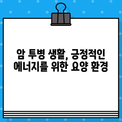 자궁경부암 & 난소암 치료, 믿을 수 있는 암요양병원 찾기| 상세 가이드 | 암요양병원, 전문의, 치료, 요양, 정보