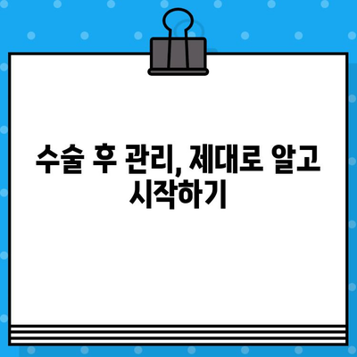 성남한방병원| 조기 대처를 위한 수술료 정보 | 비용, 진료 과정, 주의 사항