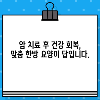 갑상선암/유방암 여성 환자를 위한 한방 치료 & 요양 병원 찾기| 맞춤 정보 가이드 | 암, 한의학, 여성 건강, 요양