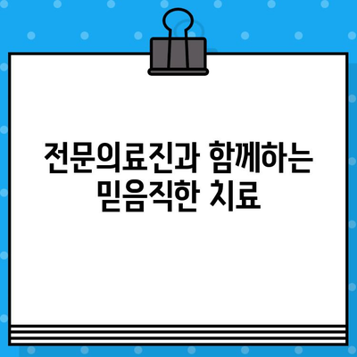 여성 암 요양&한방병원, 갑상선암 & 유방암 치료의 새로운 지평 | 최적의 선택, 당신을 위한 맞춤 치료