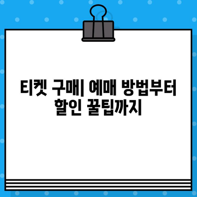 최강 야구 직관 예매| 경기도 리그 구로 고척돔 경기 예매 완벽 가이드 | 고척 스케줄, 티켓 구매, 응원 꿀팁