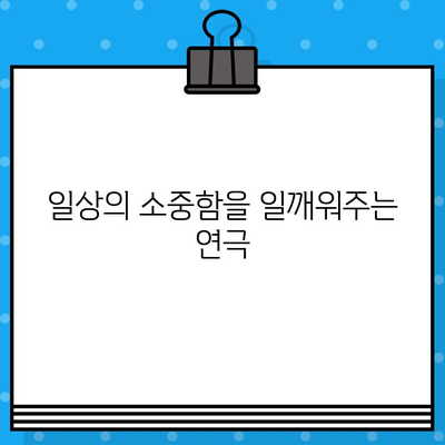 혜화 연극 