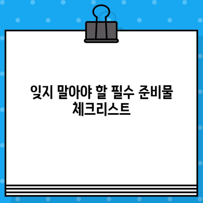 고양이 사진가의 항공권 예매 후기| 꿀팁 대방출 | 해외 촬영, 여행 준비, 항공권 예약