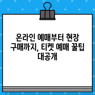 도쿄 신미술관 클램프 전시 티켓 예매 완벽 가이드 | 클램프 전시, 티켓 예매, 신미술관, 일본 여행