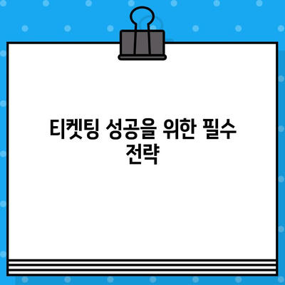 야구장 직관 예매 완벽 가이드| 티켓 예매부터 꿀팁까지 | 야구, 직관, 티켓팅, 경기, 꿀팁