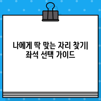 야구장 직관 예매 완벽 가이드| 티켓 예매부터 꿀팁까지 | 야구, 직관, 티켓팅, 경기, 꿀팁