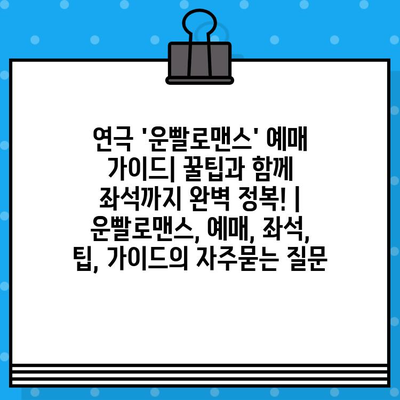 연극 