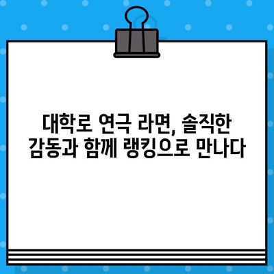 대학로 연극 