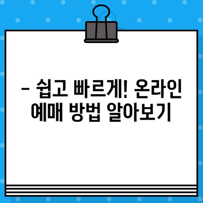 해운대에서 인천공항까지 우등버스 예매 완벽 가이드 | 시간표, 요금, 예매 방법, 주의사항