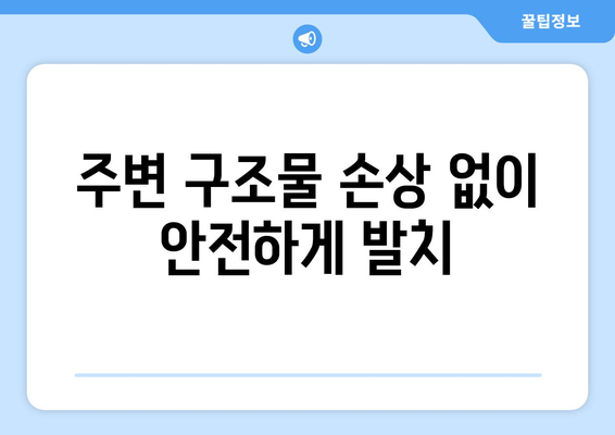 목동치과 CT촬영| 발치 시 주변 구조물 손상 예방 | 안전하고 정확한 발치, 목동치과에서 꼼꼼하게