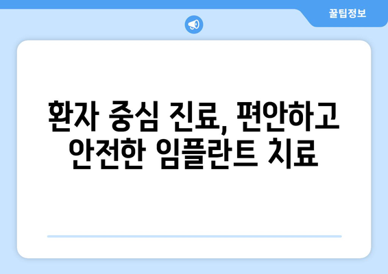 동탄목동 임플란트, 실력과 신뢰를 찾는 당신을 위한 선택 | 동탄, 목동, 임플란트, 치과, 추천, 후기