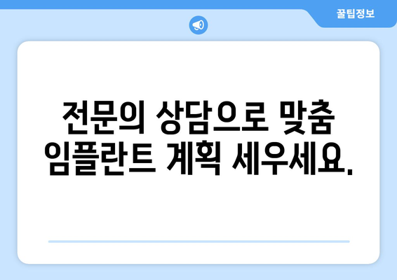 목동 치과| 전신 질환, 임플란트 시술 가능할까요? | 건강 상태별 임플란트 가능성 확인, 목동 치과 추천