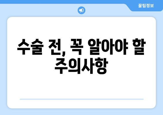 동탄목동치과 치과보철| 수면 임플란트 고려 시 꼭 알아야 할 주의사항 | 임플란트, 수면 마취, 치과, 보철, 안전