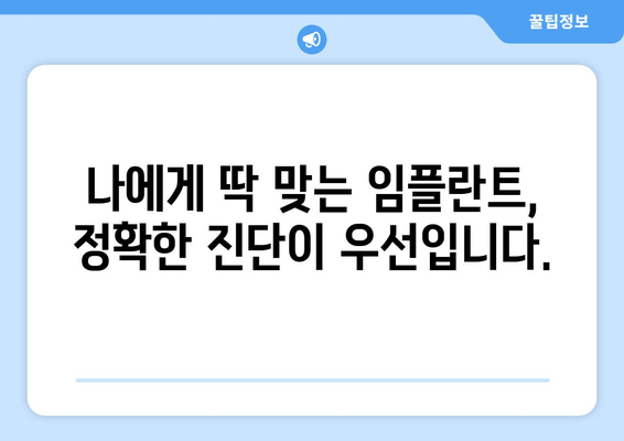 목동 임플란트 잘하는 치과 추천| 오차 없는 수술, 성공적인 결과를 위한 선택 | 임플란트 전문, 치과 추천, 목동, 오차 없는 수술, 성공적인 임플란트