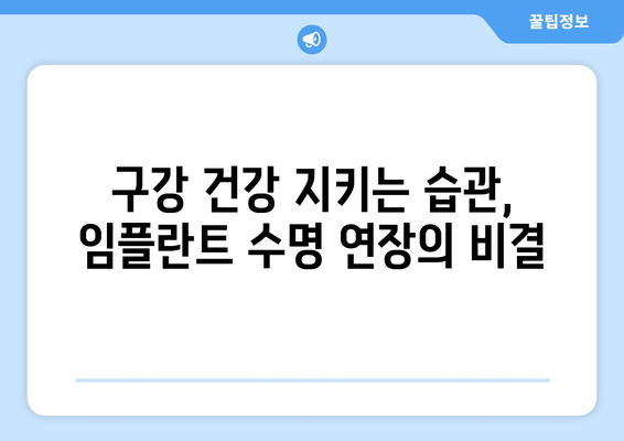 목동 치과 임플란트| 구강 건강 관리를 위한 완벽 가이드 | 임플란트, 치과, 목동, 구강 관리, 건강