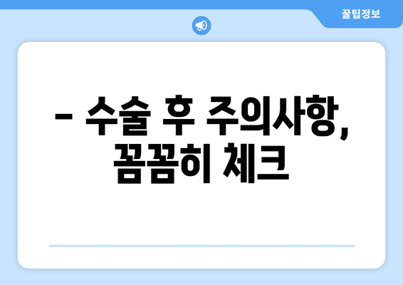 목동 치과 임플란트 수술, 시작 전 꼭 알아야 할 5가지 | 임플란트 가격, 과정, 주의사항, 후기